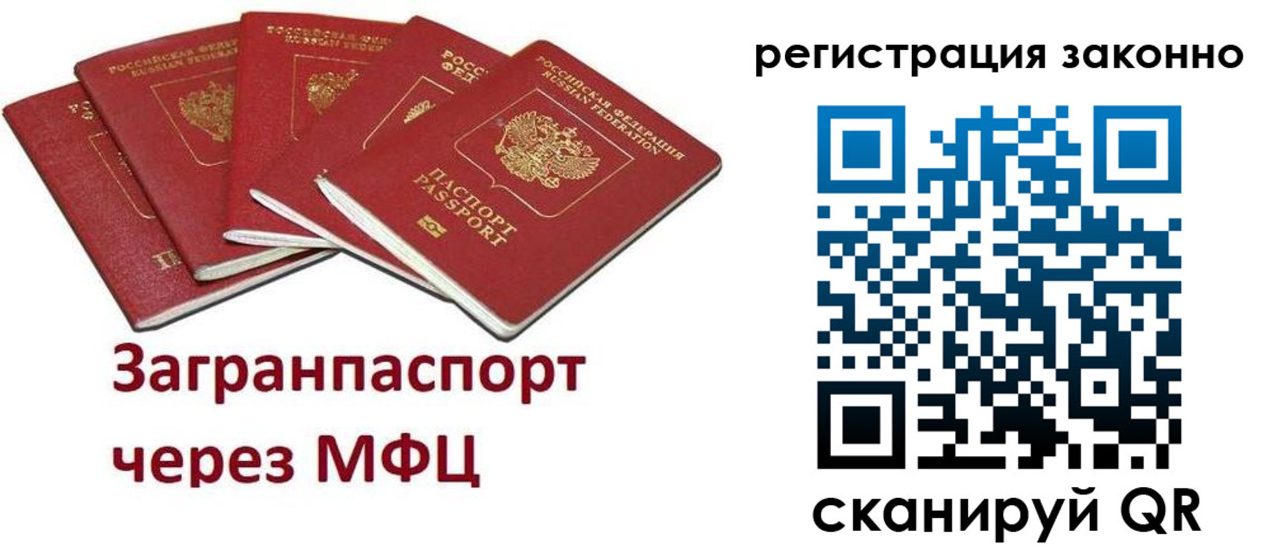 временная регистрация для всех в Мариинском Посаде