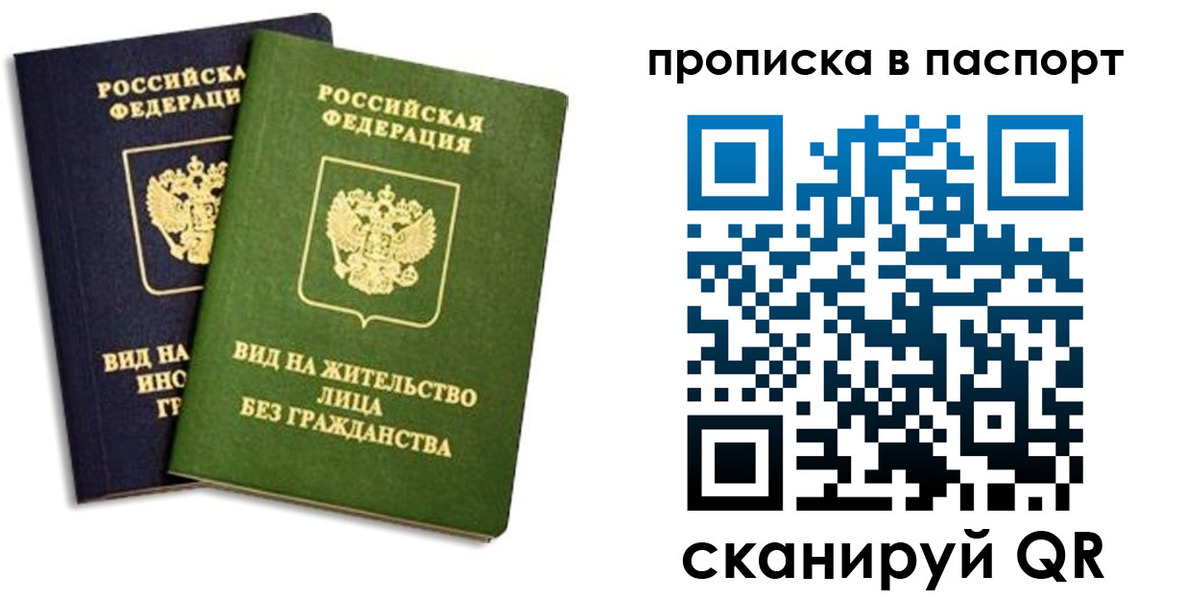 прописка для военкомата в Мариинском Посаде