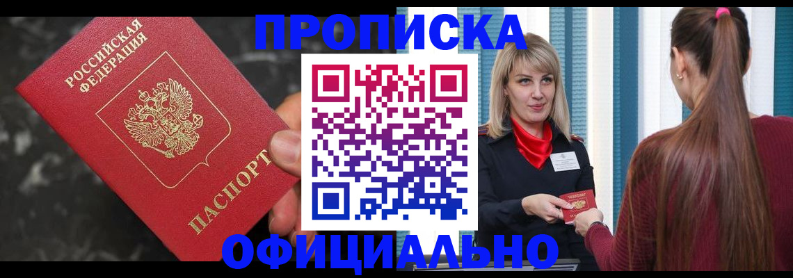 временная регистрация в Мариинском Посаде