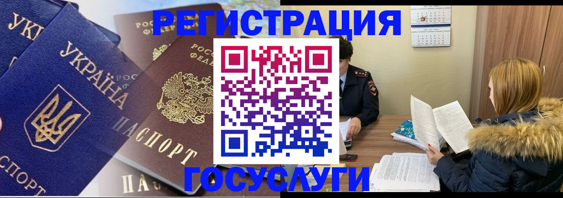 прописка 2025 в Мариинском Посаде